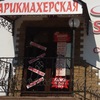 SPA салон