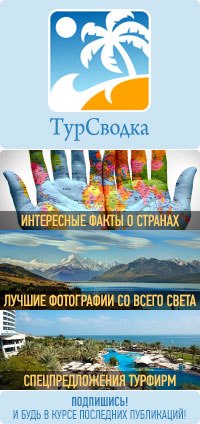 Турсводка отдых в тайланде в январе с астаны