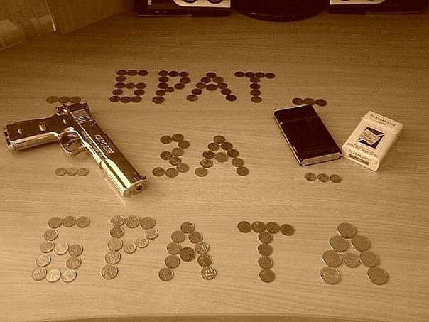 Братаны картинка надпись, смерть итачи
