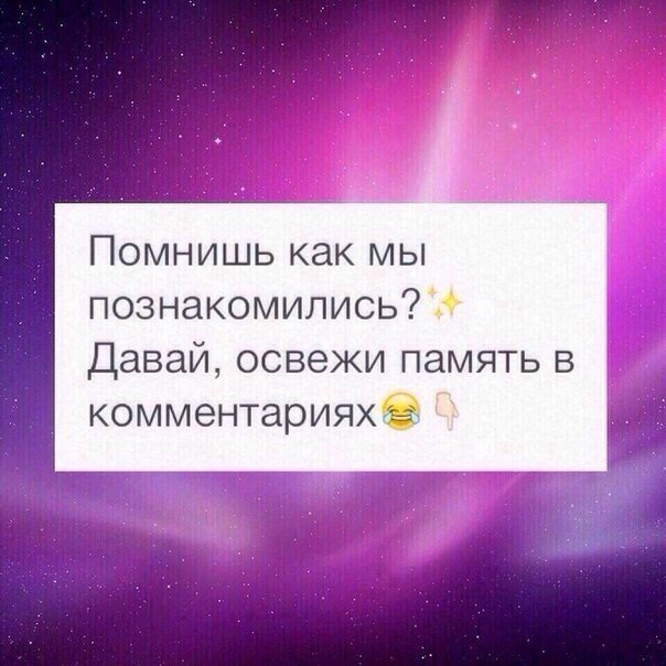 Парень не помнит день знакомства Парень Не Помнит День Знакомства
