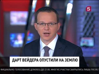 В Одессе задержали группу «имперских штурмовиков» во главе с Дартом Вейдером