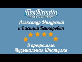 Музыкальная Шкатулка — Концерт группы Shortbus