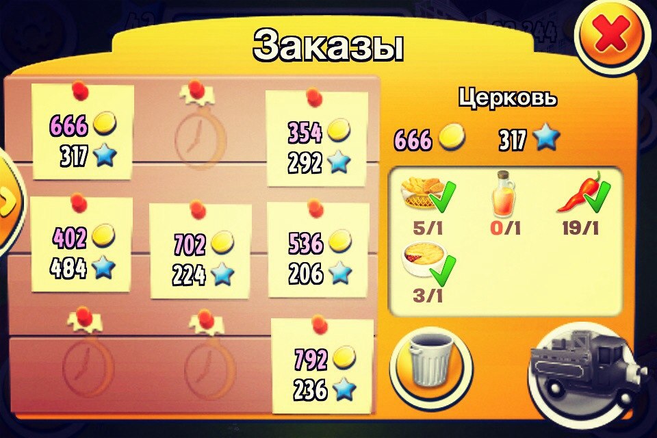 Адский заказ