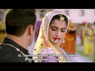 Prem Ratan Dhan Payo - Полная версия песни с русскими субтитрами от КК