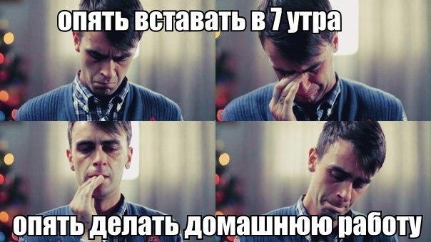каникулы кончились картинки онлайн каникулы кончились картинки