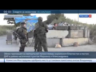 ДНР и Киев обменялись пленными по формуле четыре на два