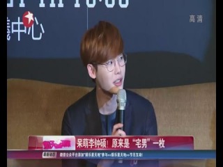 呆萌李钟硕이종석! 原来是“宅男”一枚