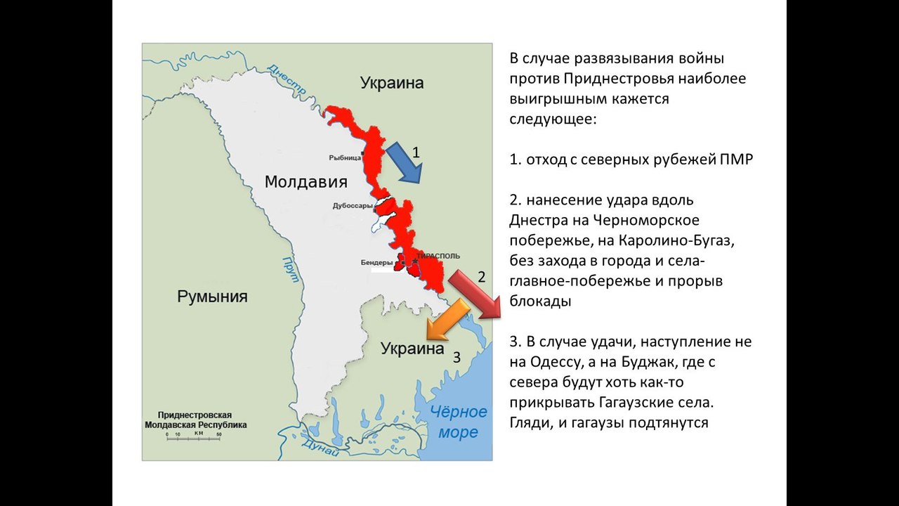 Приднестровье на карте с границами стран. Приднестровская молдавская Республика на карте. Приднестровская молдавская Республика карта с границами. Граница Молдавии и Приднестровья. Приднестровская молдавская Республика границы