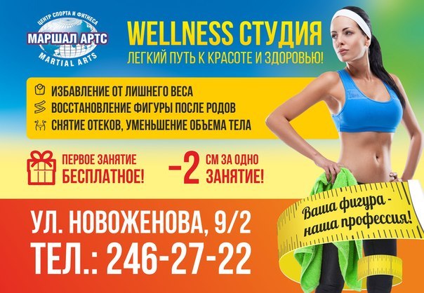 Как Похудеть Центры В Москве.