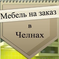 mebel_n_chelny
