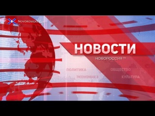 Новости на