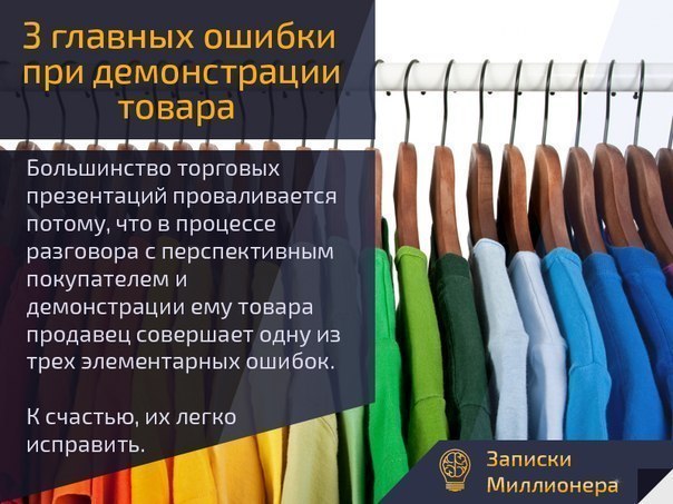 Товарные Группы Магазина Одежды