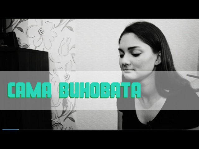 Вата и вино — Дарья Зарыковская