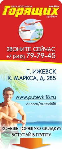 Магазин горящих путевок все включено горящие туры в тайланд отдых с детми из новосибирска