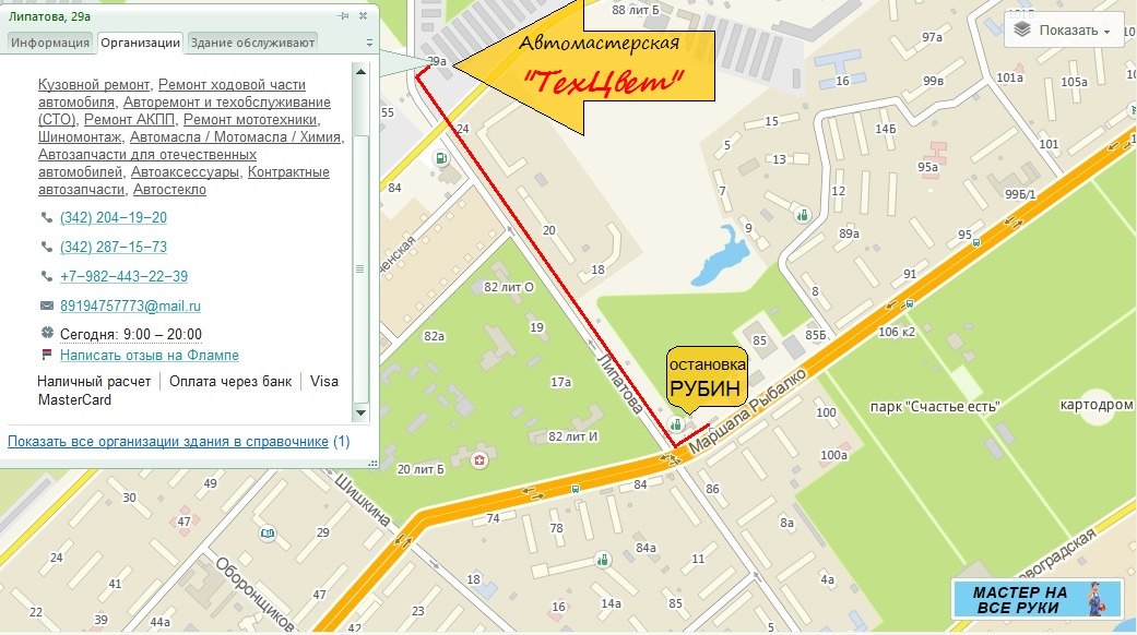 Маршрутная сеть города перми. Остановка стадион авангард закамск пермь. Остановка авангард закамск. Схема велопробега. Остановка парк культуры набережные челны.