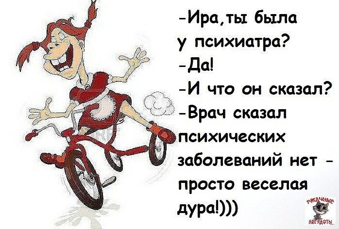 Прикольные картинки про ирина