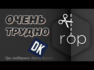 Депрессивная головоломка - rop!