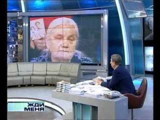 Раиса Сидоровна разыскивает сестер. Жди меня (8.04.2011)