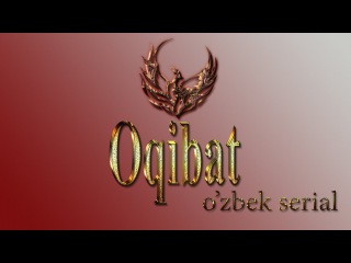 Oqibat | Окибат (O'zbek serial) 2 qism