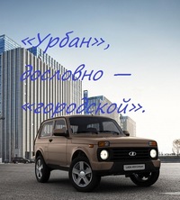 Оао пса вис-авто тольятти, прием холодильников бу в караганде и местонахождение озера лох несс Оао пса вис-авто тольятти