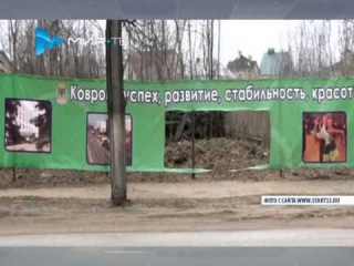 Как cтабильность прикрывают плакатами.