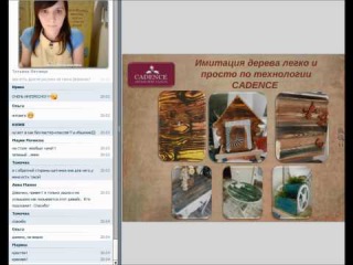 ОНЛАЙН. Творческий форум! Craft Premier (Москва) / CADENCE (Турция)