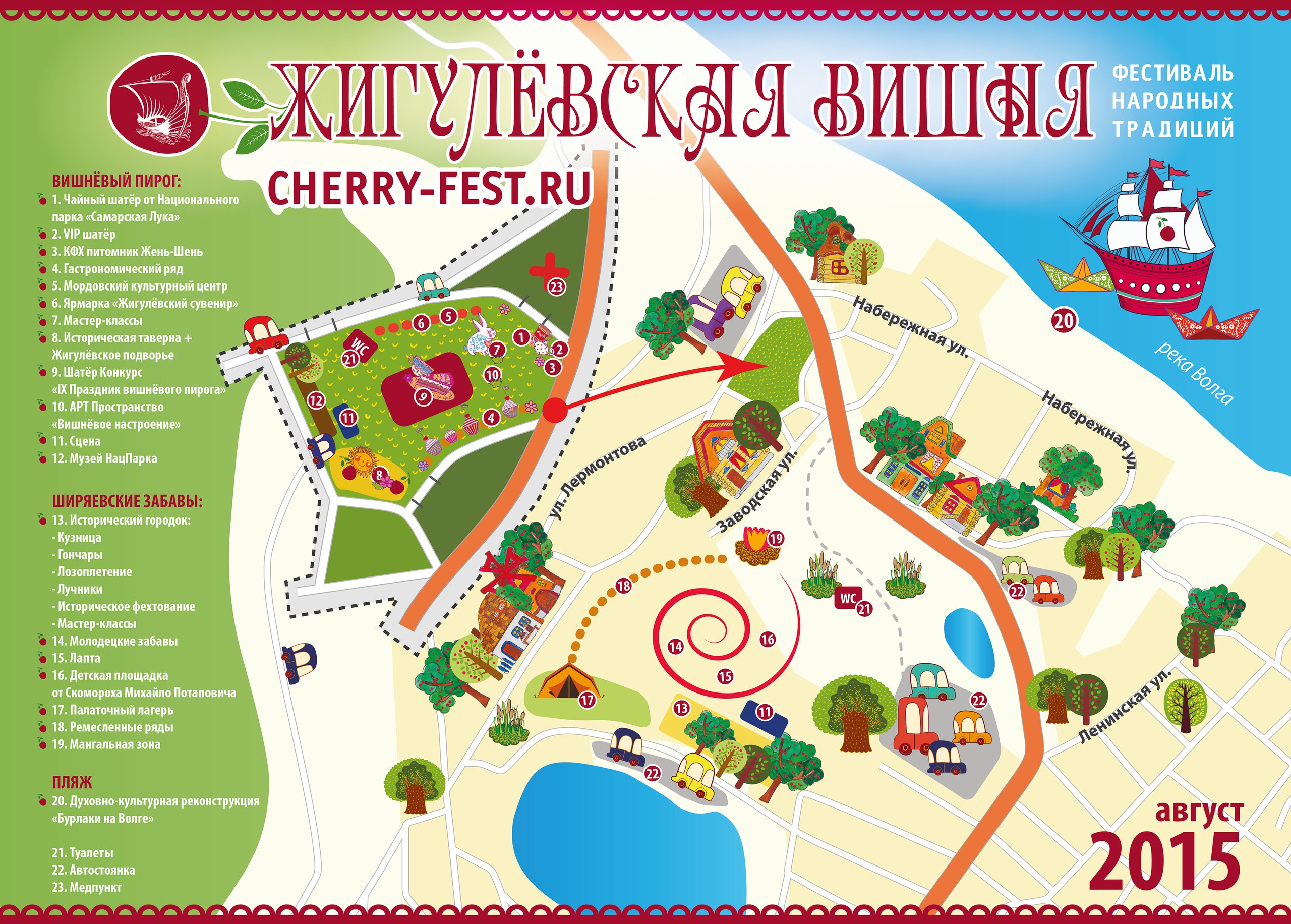 Карта достопримечательностей самары