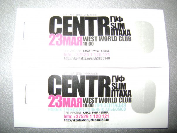 Скачать Бесплатно Центр По Жести