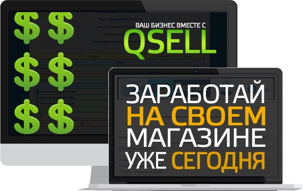 Аренда Онлайн Магазина