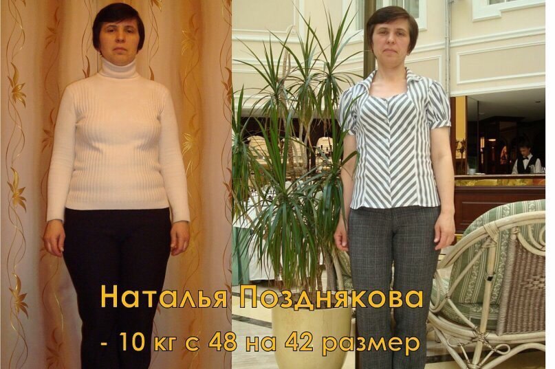 Результаты Похудения 90 Дней. На сколько можно похудеть на диете «90 дней»: правила, меню и отзывы худеющих