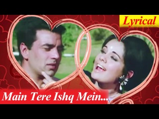 Main Tere Ishq Mein Full Song With Lyrics | Loafer | Mumtaz, Lata Mangeshkar | Romantic Hindi Song