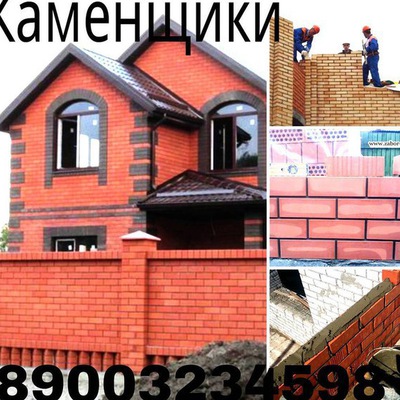 Договор Подряда Каменщика