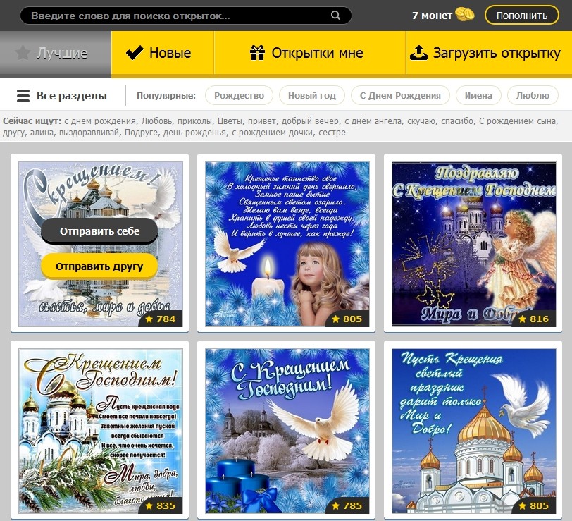 Вк открытки приложение