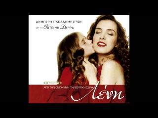 Στου Καιρού τη Ζυγαριά - Δήμητρα Δουμένη & Φωτεινή
