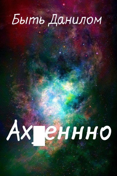 Картинки занята данилом