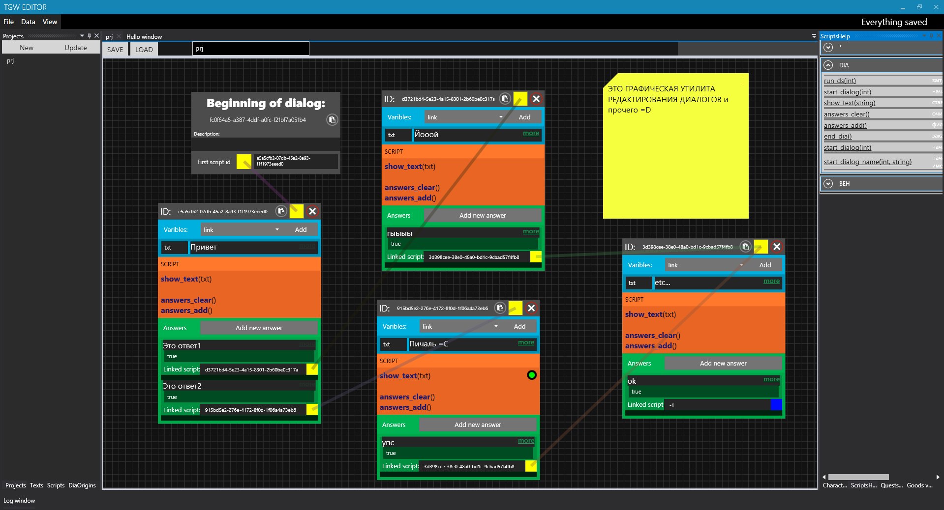 Link script. Скрипты коды. Erpnext. Rodysoft easyscript editor. Client scripts.