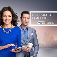 картинки доброе утро россия онлайн картинки доброе утро россия