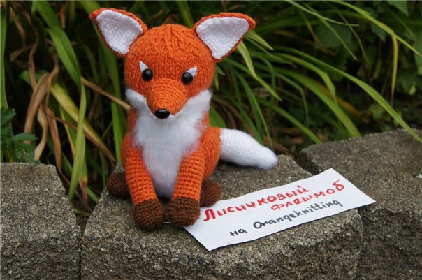 Лис из маленького принца крючком схема и описание