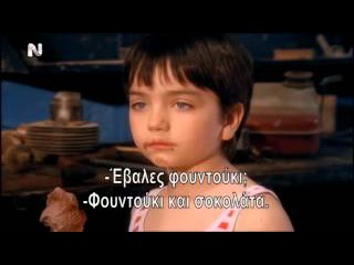 Raccontami - S1 E19 Una domenica d'agosto / Θυμάμαι Ε19