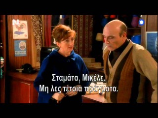 Raccontami - S1 E22 La Bomba / Θυμάμαι Ε22