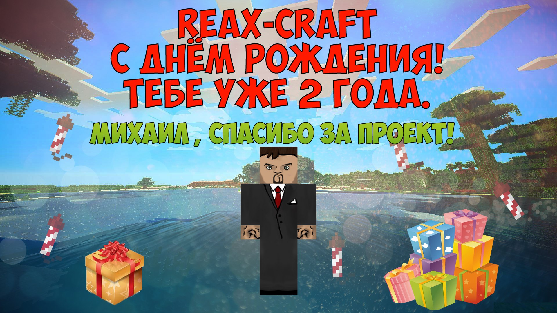Нам уже 2 года!