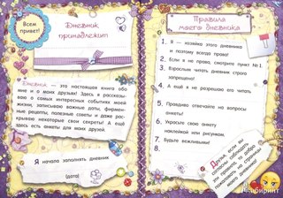 объяснение убытков для налоговой образец