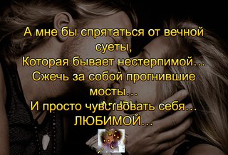 Стих любовь свою бережет Стих любовь свою бережет