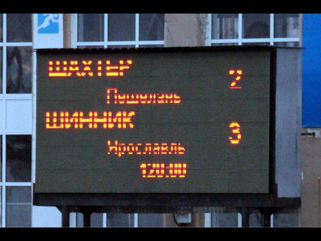 «Шахтер» (Пешелань) - «Шинник» 23