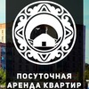 НЯГАНЬ КОМФОРТ : КВАРТИРЫ ПОСУТОЧНО