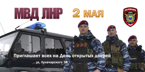 мвд лнр руководство фото онлайн мвд лнр руководство фото
