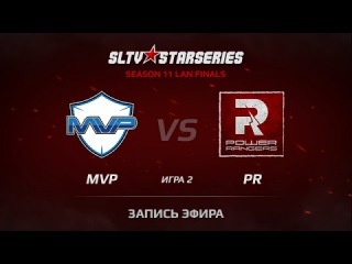 MVP vs PR Game 2 SLTV StarSeries XI Finals