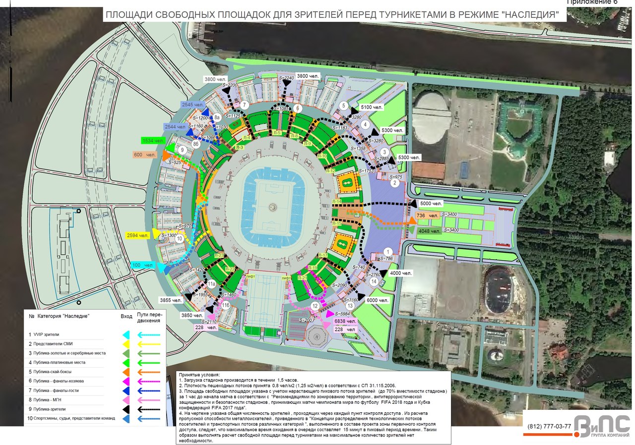 Схема стадиона фк краснодар
