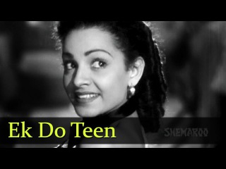 Ek Do Teen - Raj Kapoor - Awaara - Shamshad Begum - Shankar Jaikishan - Evergreen Hindi Songs