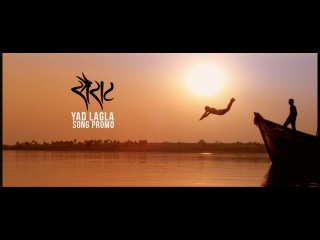 Sairat | Yad Lagla | Song Promo | Ajay - Atul